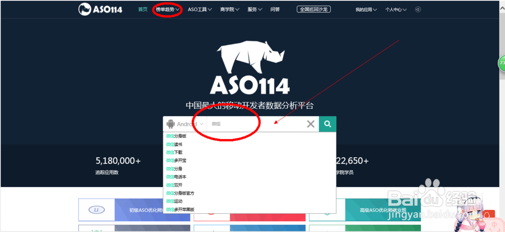 怎么看百度关键词搜索量-利用ASO114工具