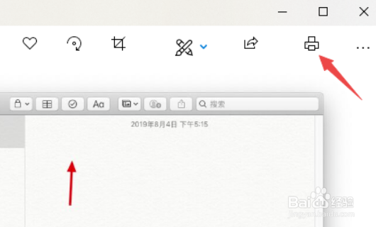 图片打印具体操作步骤方法