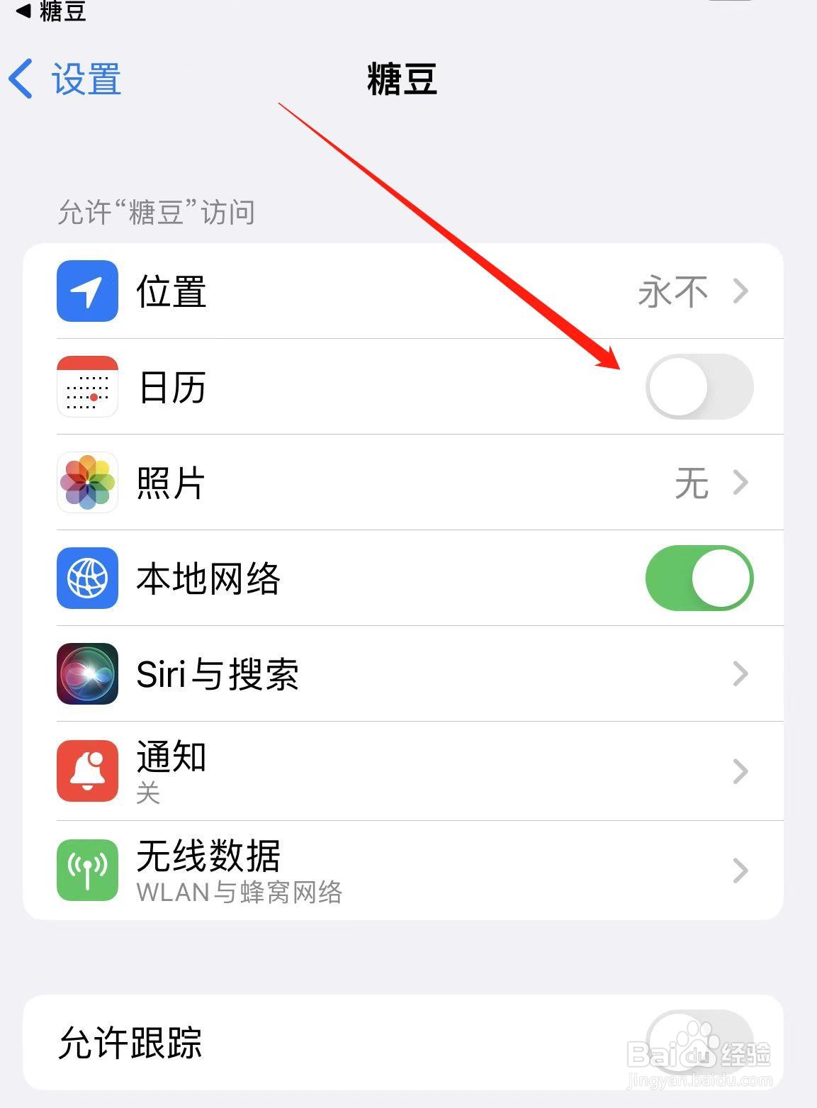 糖豆广场舞怎样进行隐私设置