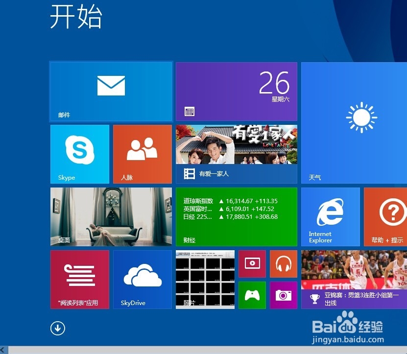 WIN8装完OFFICE软件发现桌面上没有？