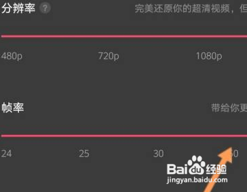 剪映画质调清晰怎么做