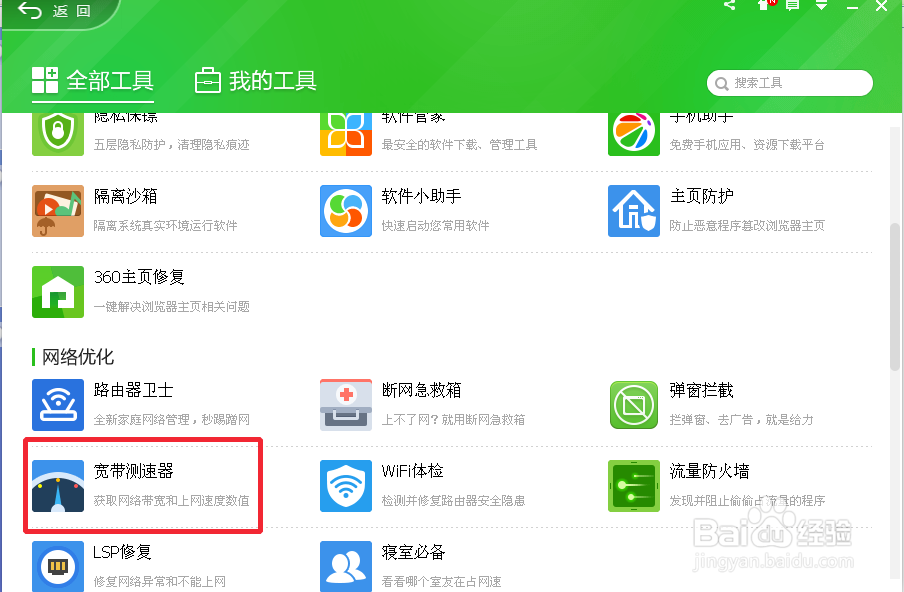 怎么测试电脑的打开网页速度