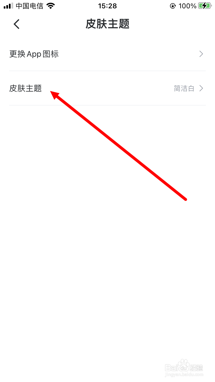 迅雷如何设置皮肤主题为跟随系统