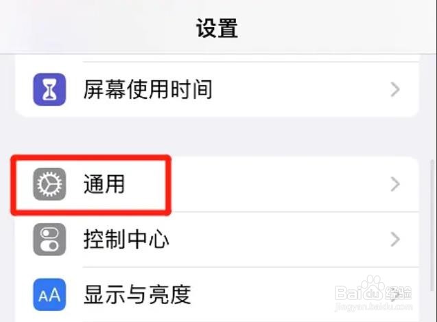 iphone怎么打开自动改正键盘功能？