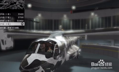 Gta5复仇者怎么改装 百度经验 Gta5复仇者怎么改装 百度经验