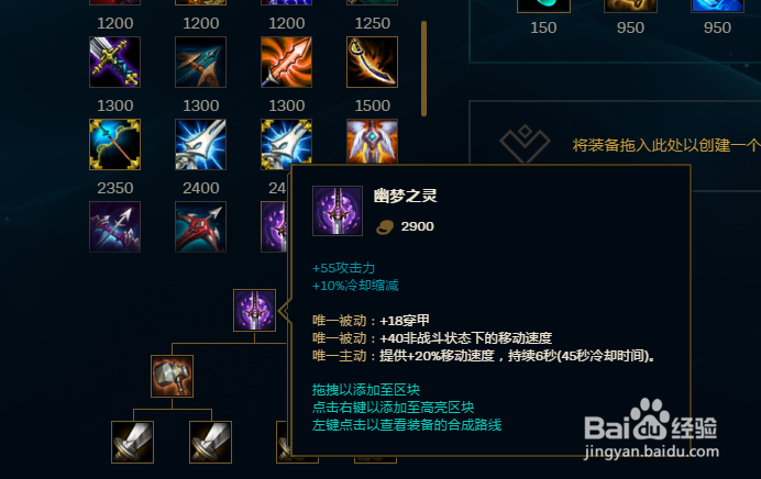 LOLS8血港开膛手派克如何出装