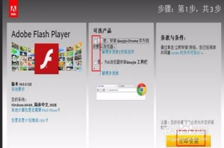 怎么更新火狐浏览器adobe flash player