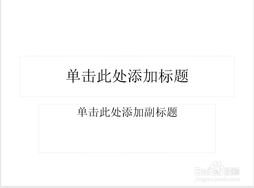 PowerPoint怎么插入公章图标