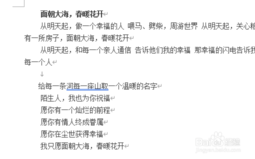 word字不对齐怎么调