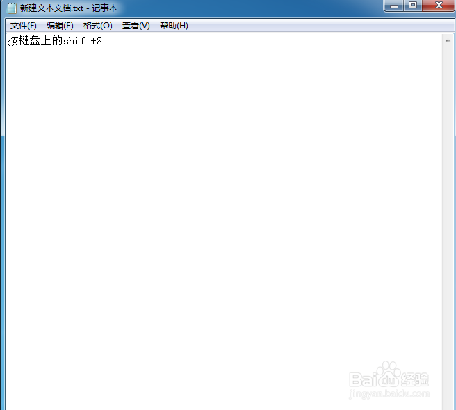 电脑乘法符号怎么打