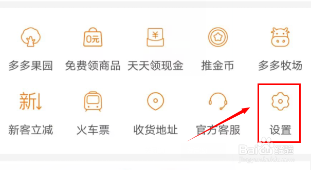 拼多多如何解冻账号