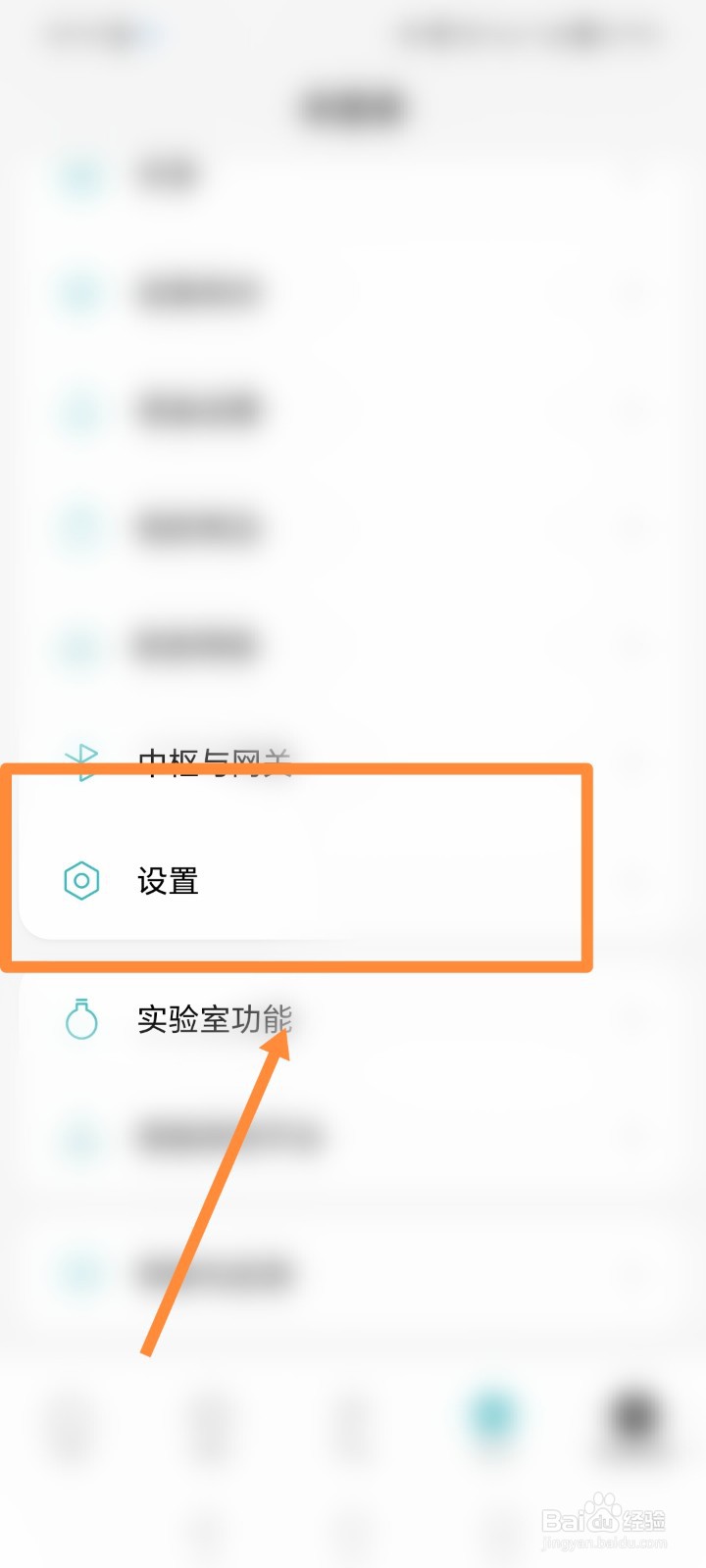 米家APP如何进行人脸识别管理