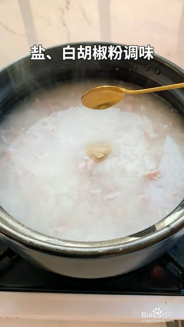 如何制作皮蛋瘦肉粥