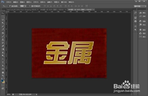 Photoshop实例教程：如何用ps制作金属字