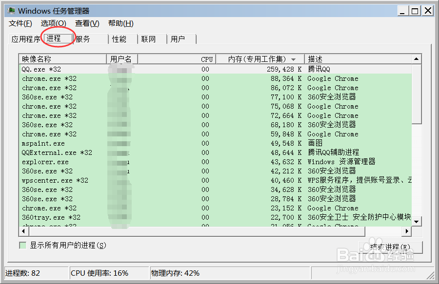 <b>Windows7系统如何关闭开机自启动项</b>