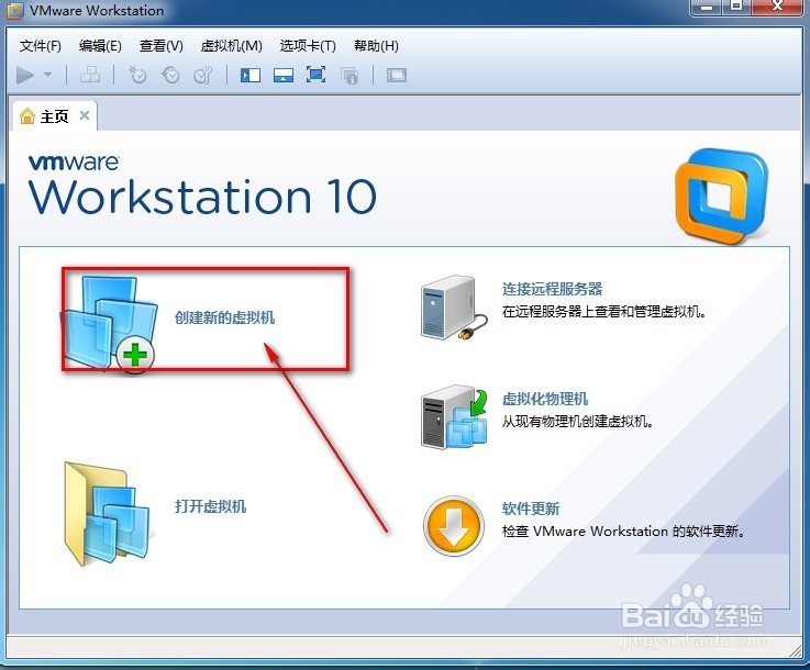 虚拟机vm10中安装windows2008教程