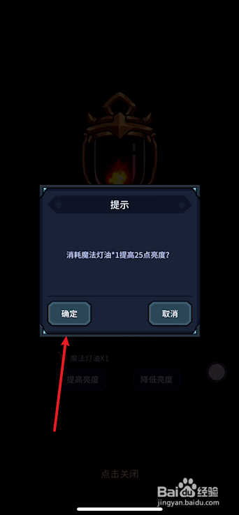 提灯与地下城魔法灯油如何使用