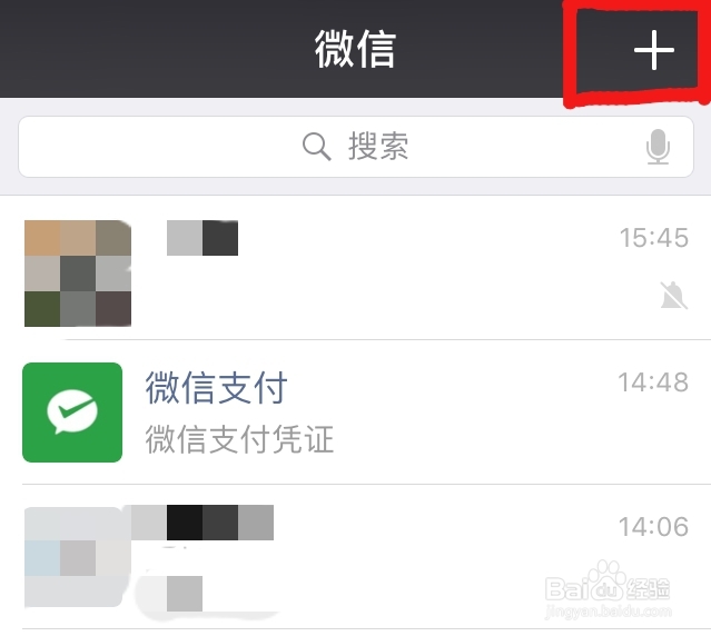 如何用微信向好友收款？