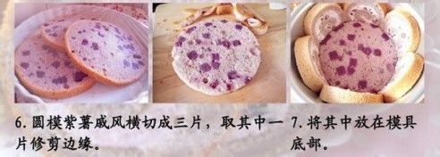 让人一见倾心的甜蜜美味——紫薯慕斯蛋糕