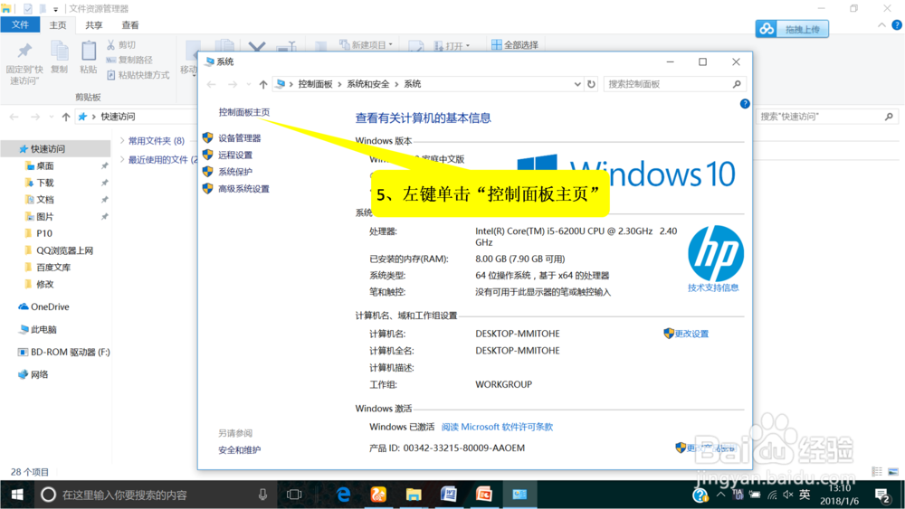 win10系统如何查看MAC即物理地址