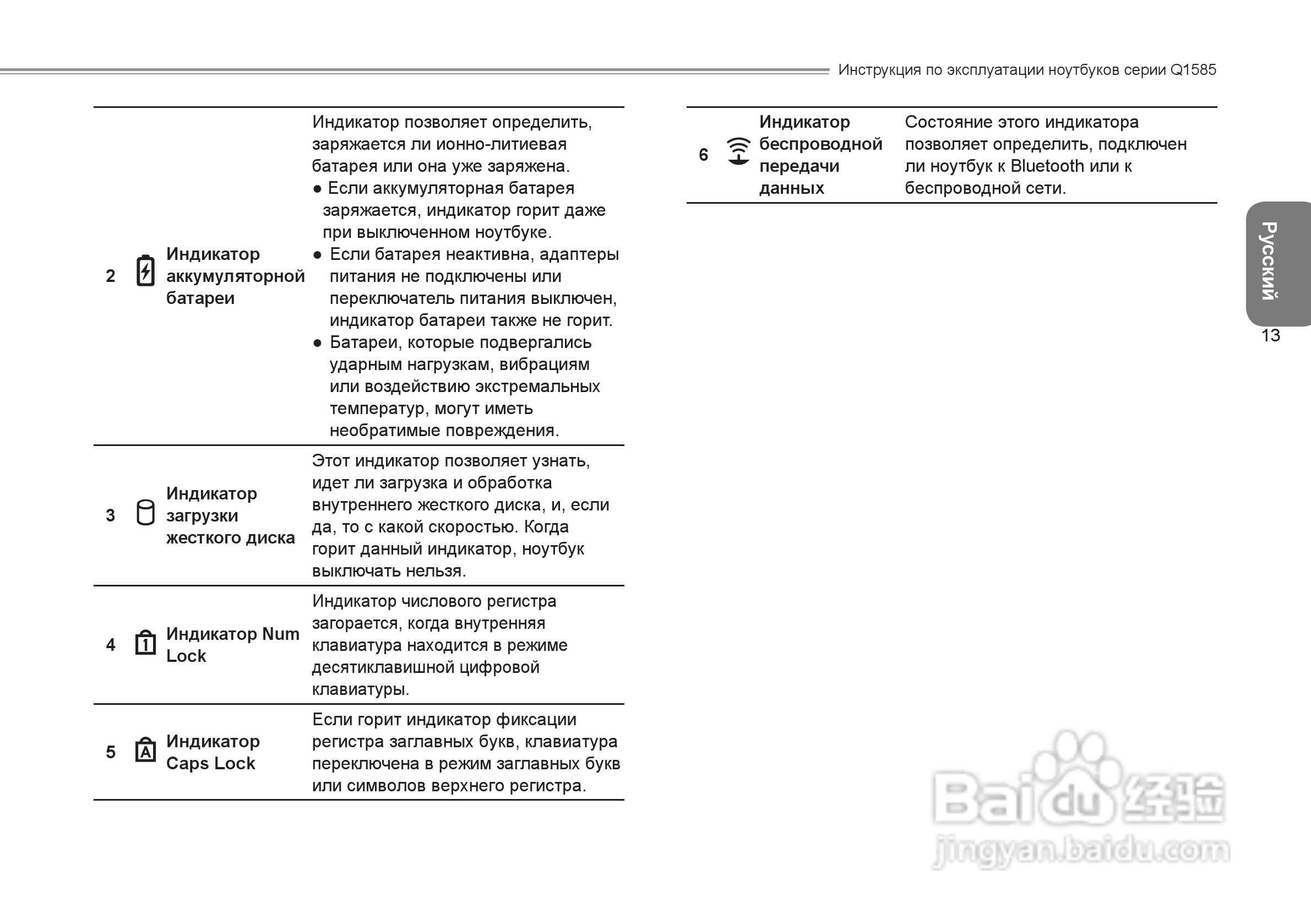 技嘉Q1585笔记本电脑使用说明书:[10]