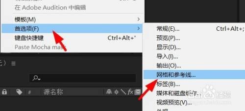 Ae的网格颜色功能如何使用吸管