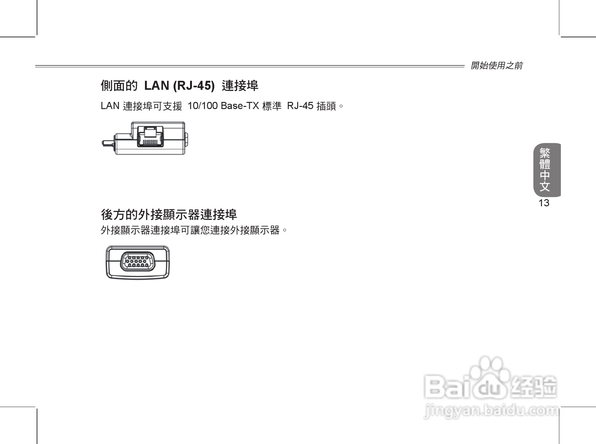 技嘉S1024笔记本电脑使用说明书:[3]