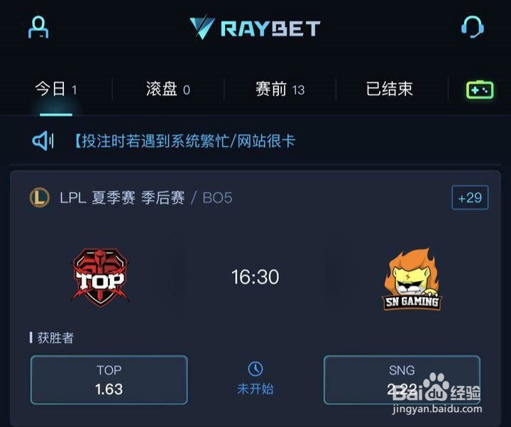 LPL春季赛如何预测