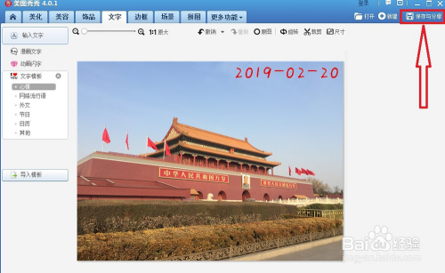 如何制作带日期的图片