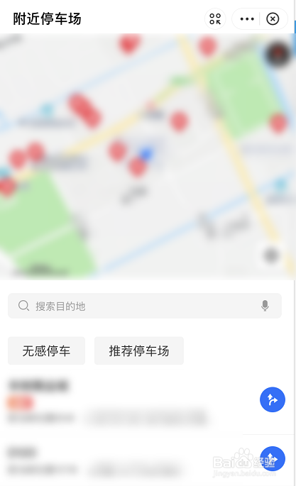 支付宝怎么查看附近停车场