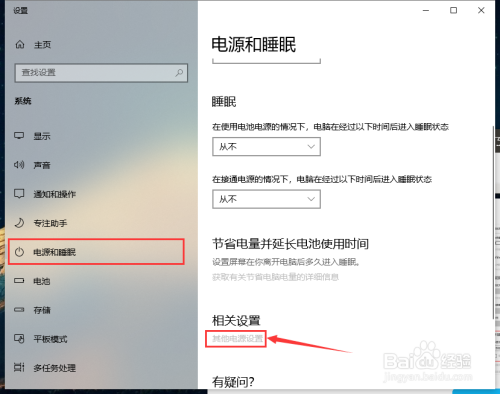 win10笔记本单独使用外接显示器