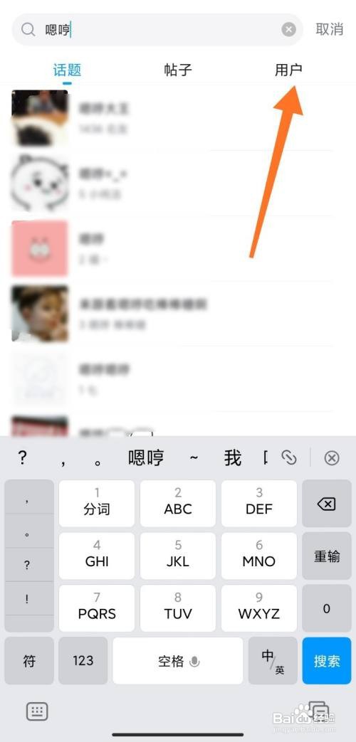 最右怎么加好友