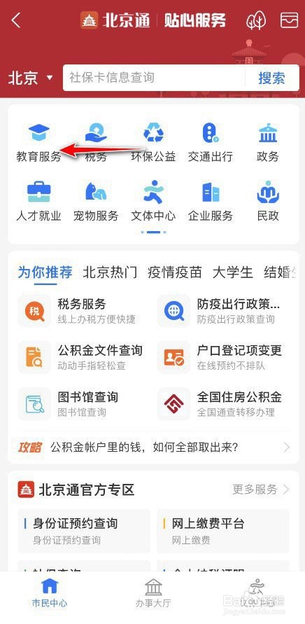 如何查询高考英语听力成绩?