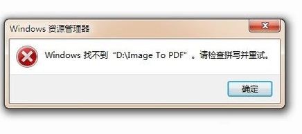 电脑快捷方式打不开怎么办