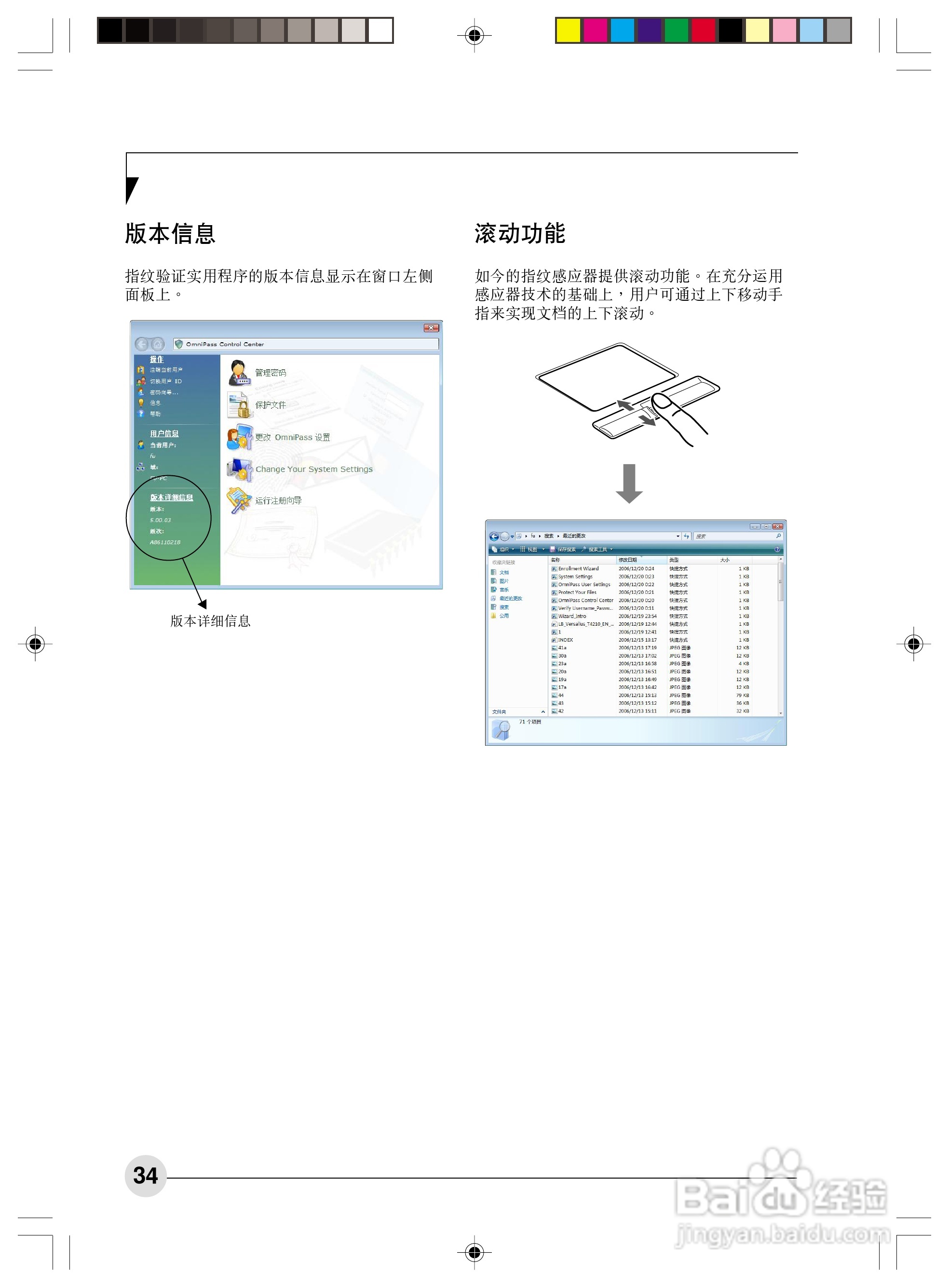 富士通N6460笔记本电脑使用说明书:[4]