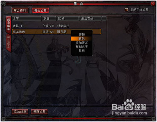 【新手来】《风云传奇》游戏系统详解