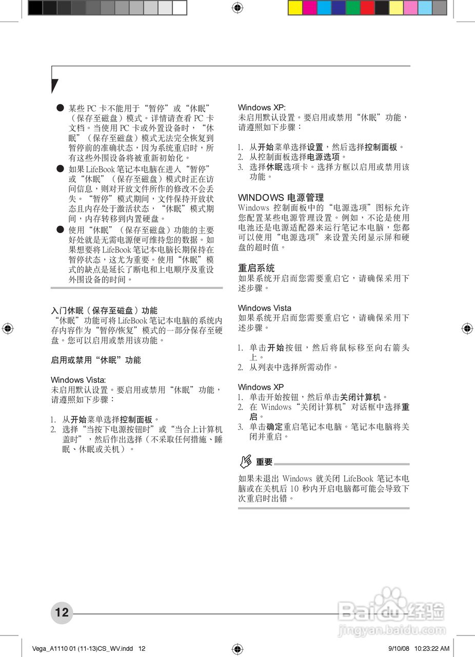 富士通LifeBook A1110笔记本电脑使用说明书:[2]