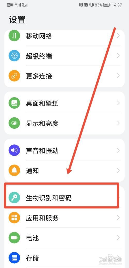 华为应用内支付取消人脸验证？