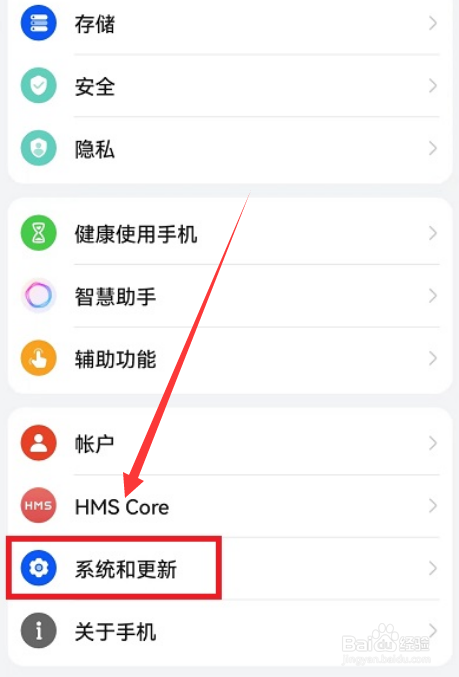 荣耀手机用户体验计划在哪