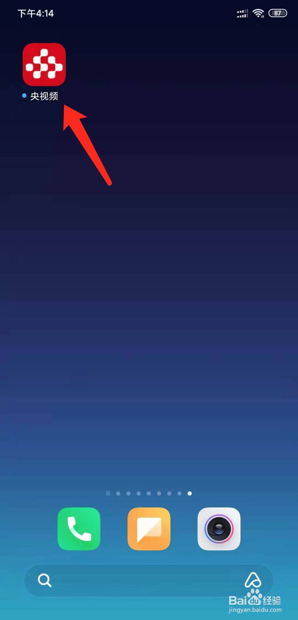 央视频怎么清理缓存垃圾数据