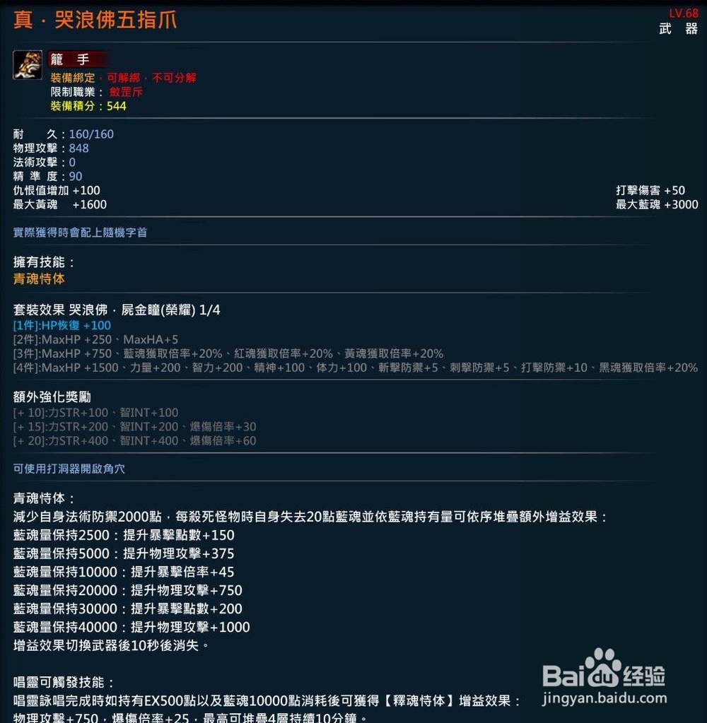 XAOC参天律-收藏柜收藏条目介绍(58)