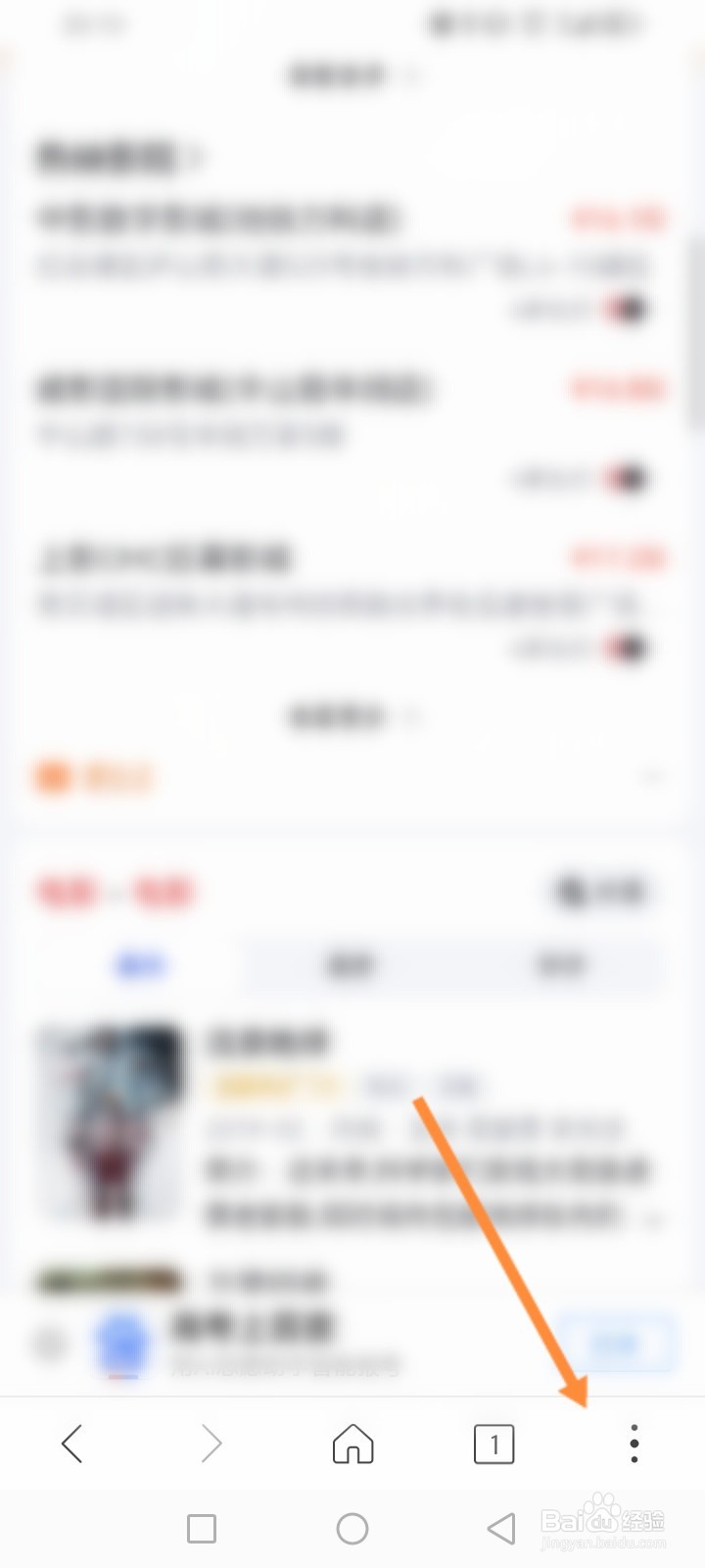 高速浏览器软件怎么设置全屏模式