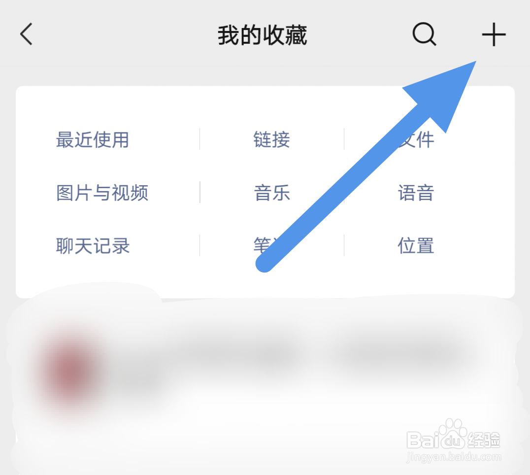 微信置顶文案怎么设置