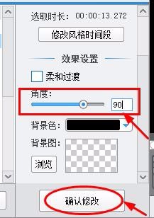 调整视频角度的方法和缩放视频的方法