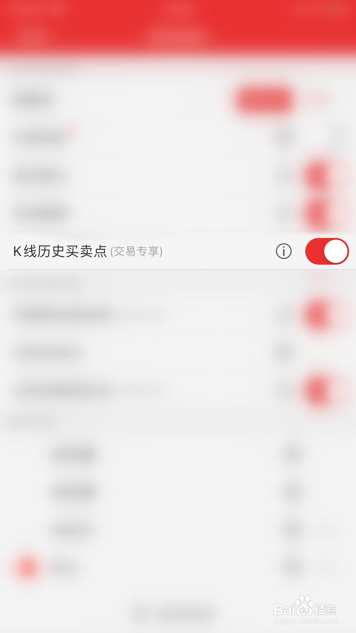 怎么关闭万联e万通K线历史买卖点