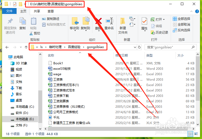 快速启动excel工作簿的方法与技巧