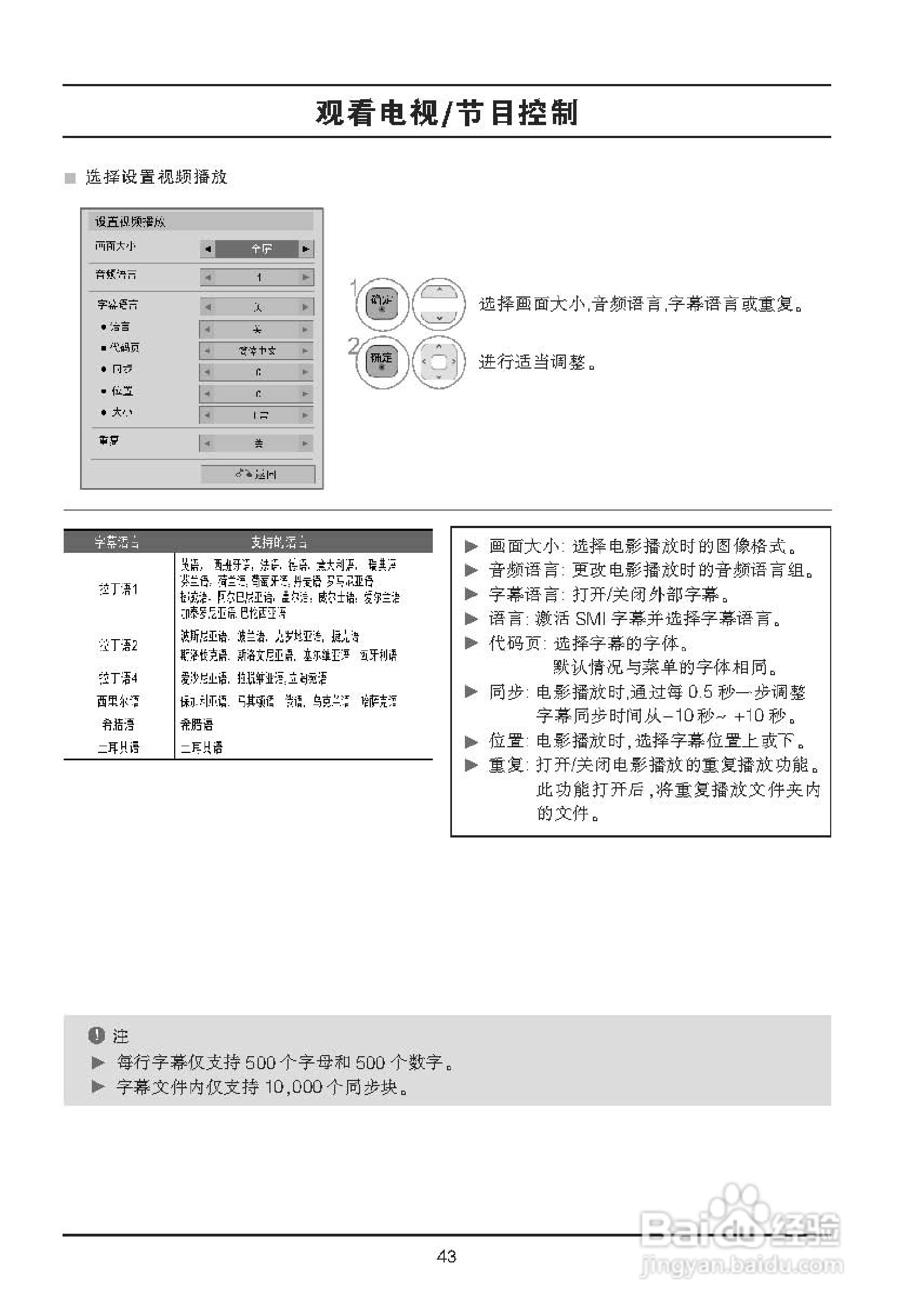 LG 42LE4500液晶彩电使用说明书:[5]