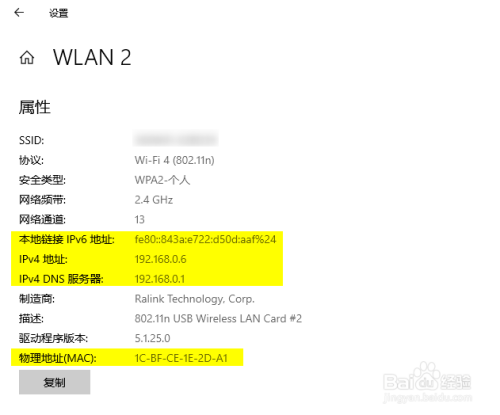 win10获得本机的IP地址，解读IP常识