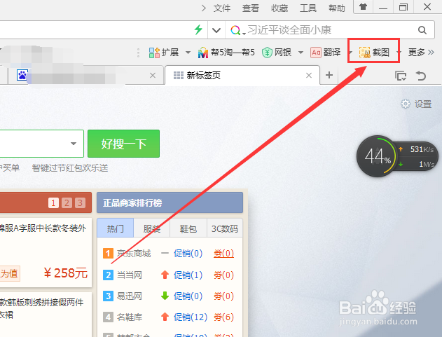 如何处理所截图画箭头画圈圈