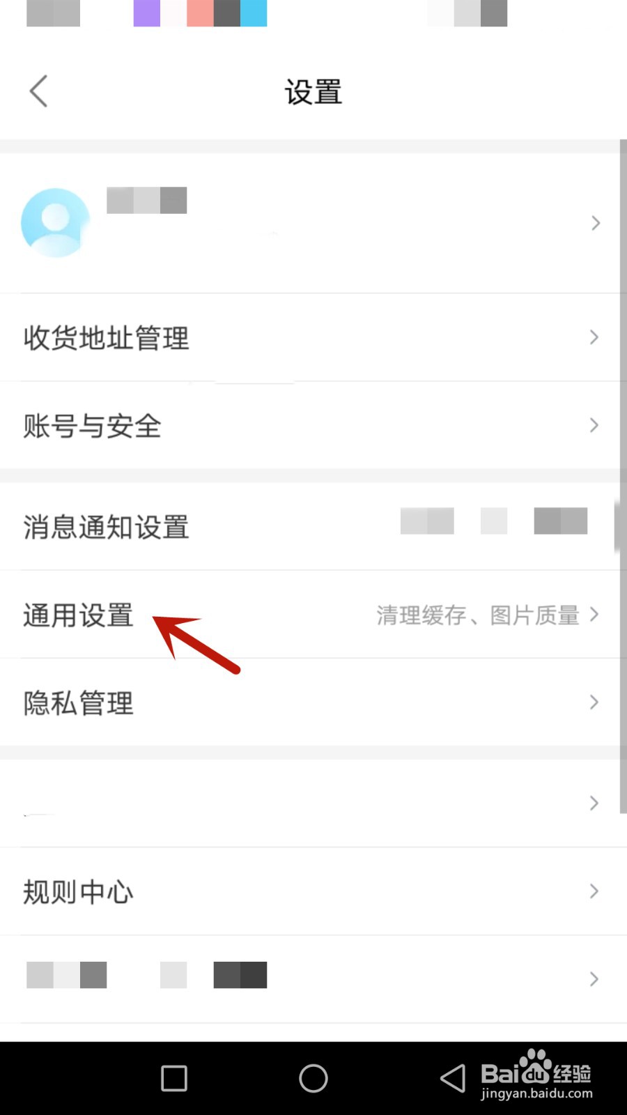 怎么设置高垫仅在无线网络下自动下载最新安装包